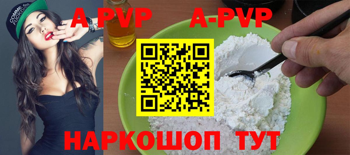 Alpha-PVP VHQ Вологда