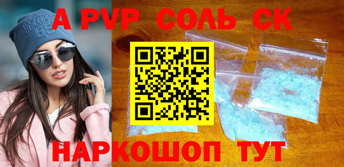 А ПВП СК Вологда