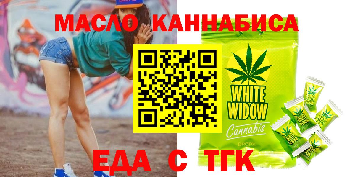 Печенье с ТГК конопля Вологда