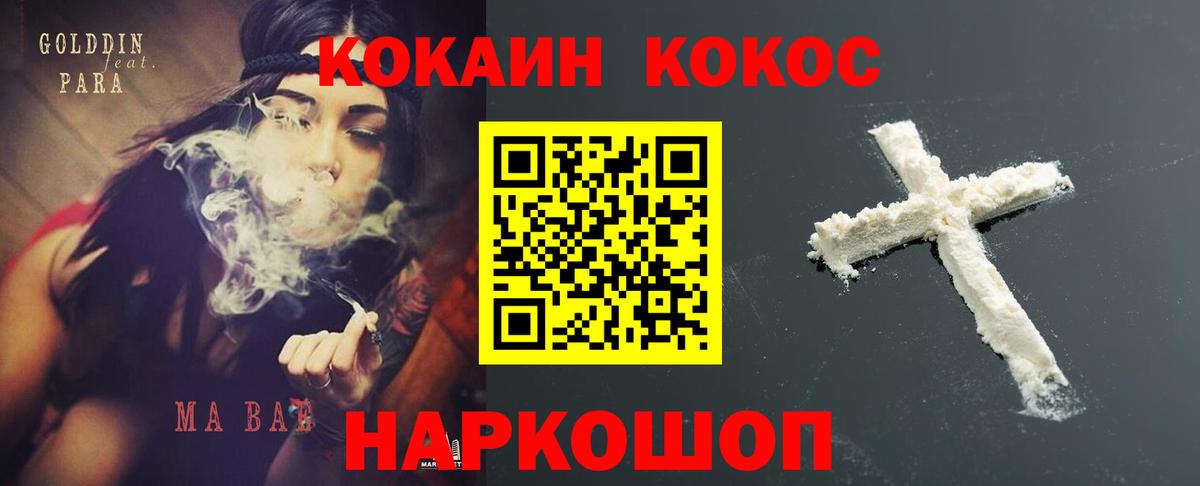 Вологда  КОКАИН Боливия  COCAIN Боливия  Вход с VPN 