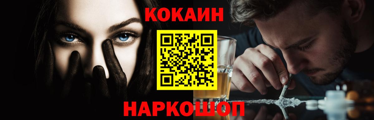 Cocaine FishScale Вологда