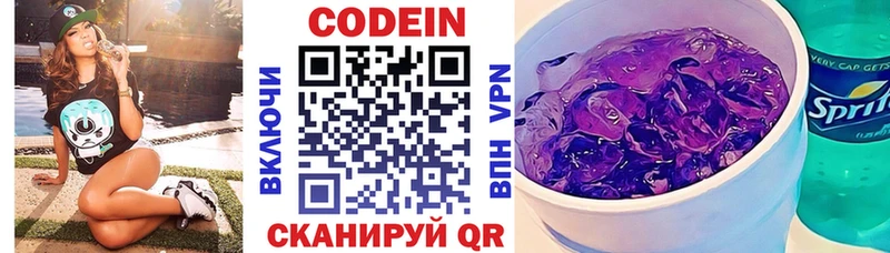 Codein Purple Drank  блэк спрут ссылка  Вологда 
