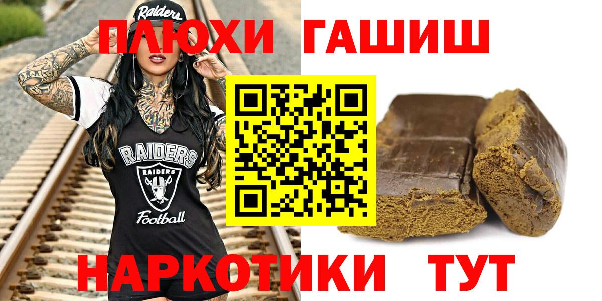 ГАШ  Вход с VPN  Вологда  ГАШ гашик  Гашиш хэш 