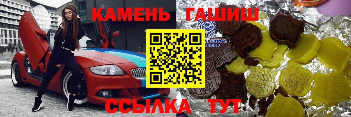 ГАШИШ гарик  Вологда  ГАШ Ice-O-Lator 