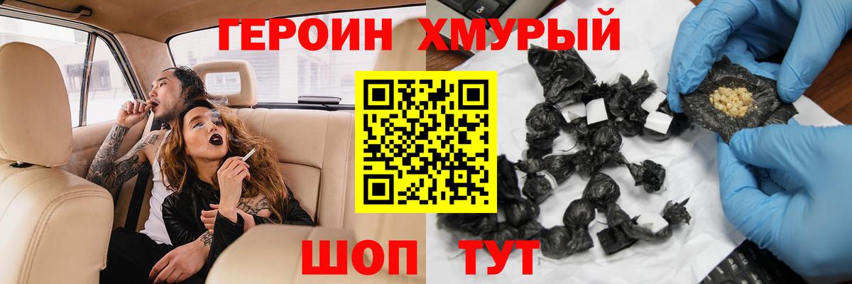 Героин Афган  Вологда 