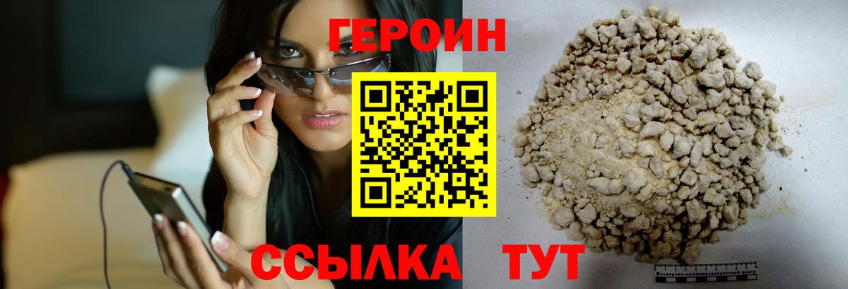 ГЕРОИН  Вход с VPN  Вологда  ГЕРОИН афганец 