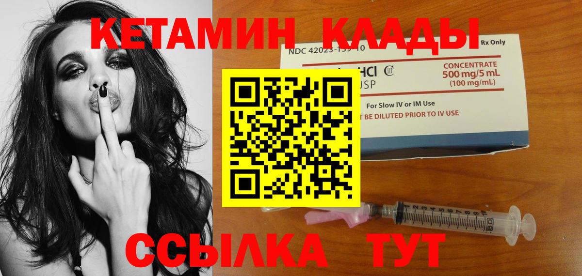 Вологда  ОМГ ОМГ сайт  Вход с VPN  Кетамин VHQ  Кетамин VHQ 