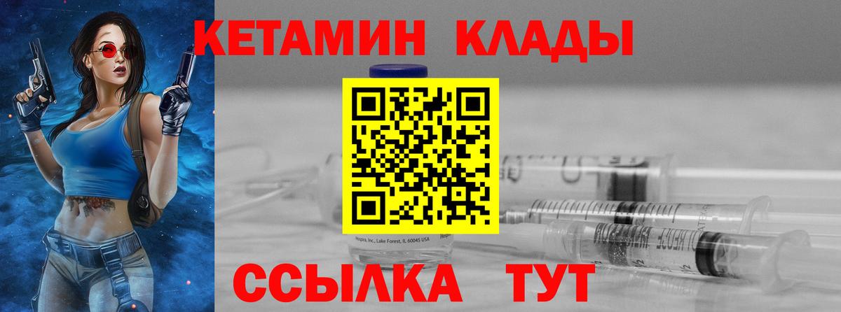 Кетамин ketamine Вологда