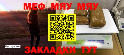 мяу мяу кристалл Гай