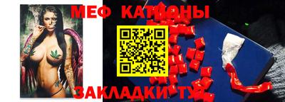 мяу мяу кристалл Гай