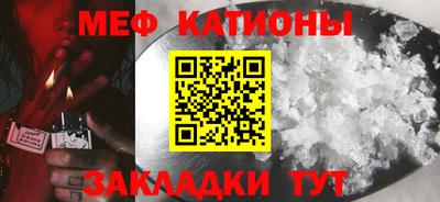 мяу мяу кристалл Гай