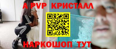мяу мяу кристалл Гай