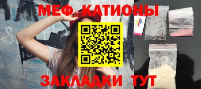мяу мяу кристалл Гай