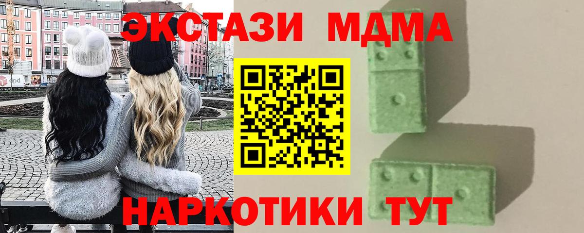 МДМА crystal Вологда