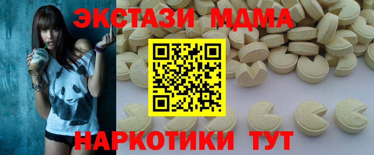 МДМА VHQ  MDMA молли  Вологда 