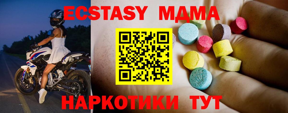 MDMA  Вход с VPN  Вологда  МДМА VHQ  МДМА crystal 
