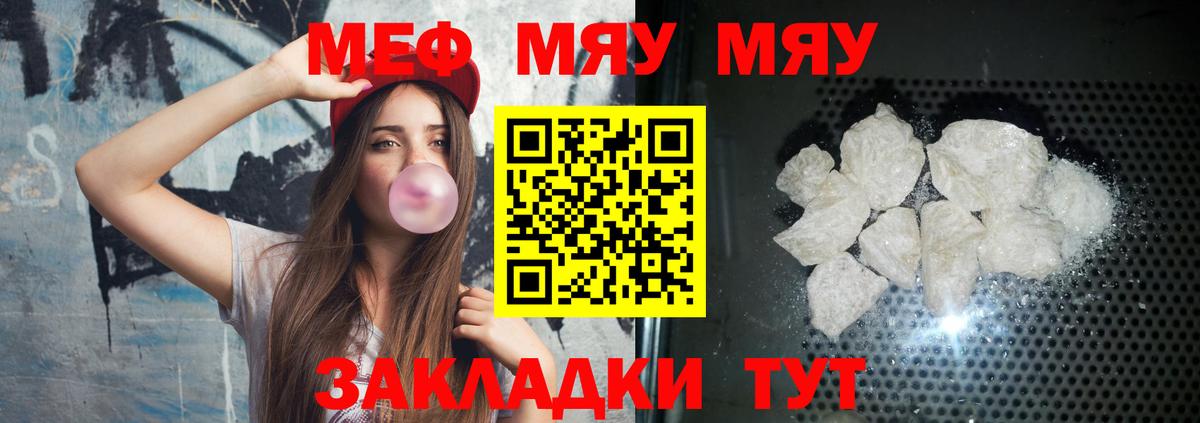 МЕФ Вологда
