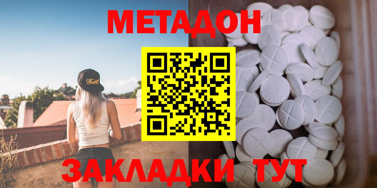 Вологда  Метадон methadone  Вход с VPN 