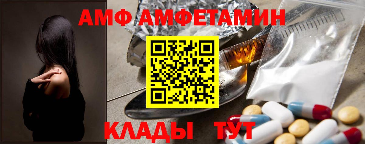 МЕТАМФЕТАМИН винт  МЕТАМФЕТАМИН винт  Вологда  Вход с VPN 