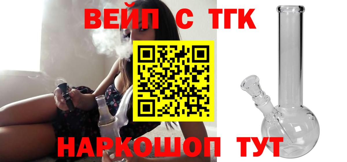 Дистиллят ТГК вейп с тгк  Вологда 