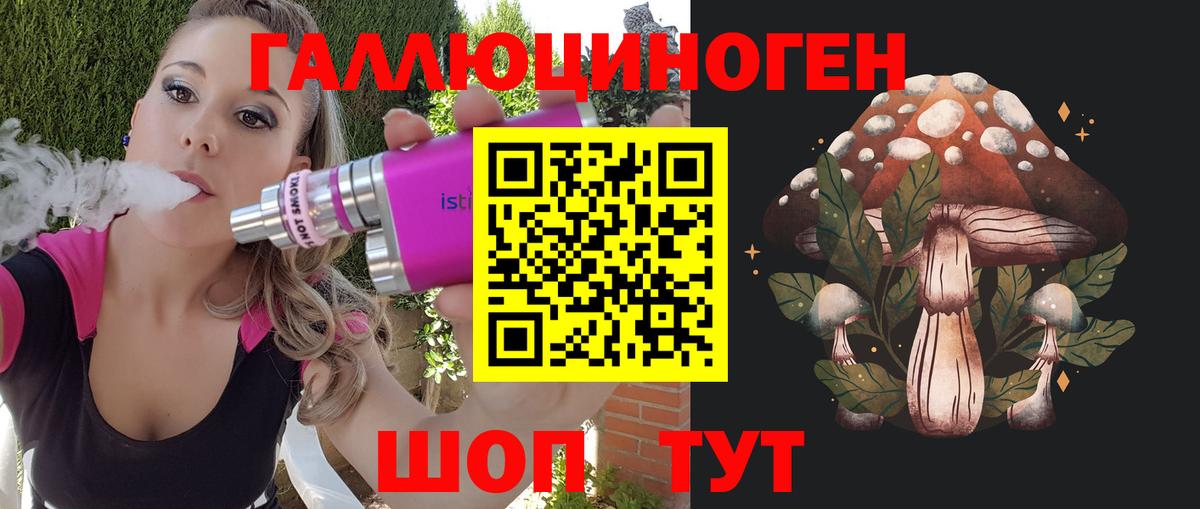 наркошоп  Галлюциногенные грибы Psilocybe  Вход с VPN  Псилоцибиновые грибы мицелий  Вологда 